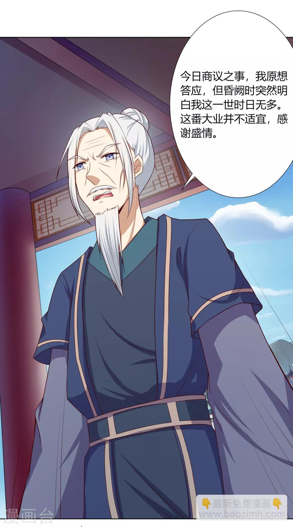 第6话 鸿门宴上引杀机(1/2)-第7话