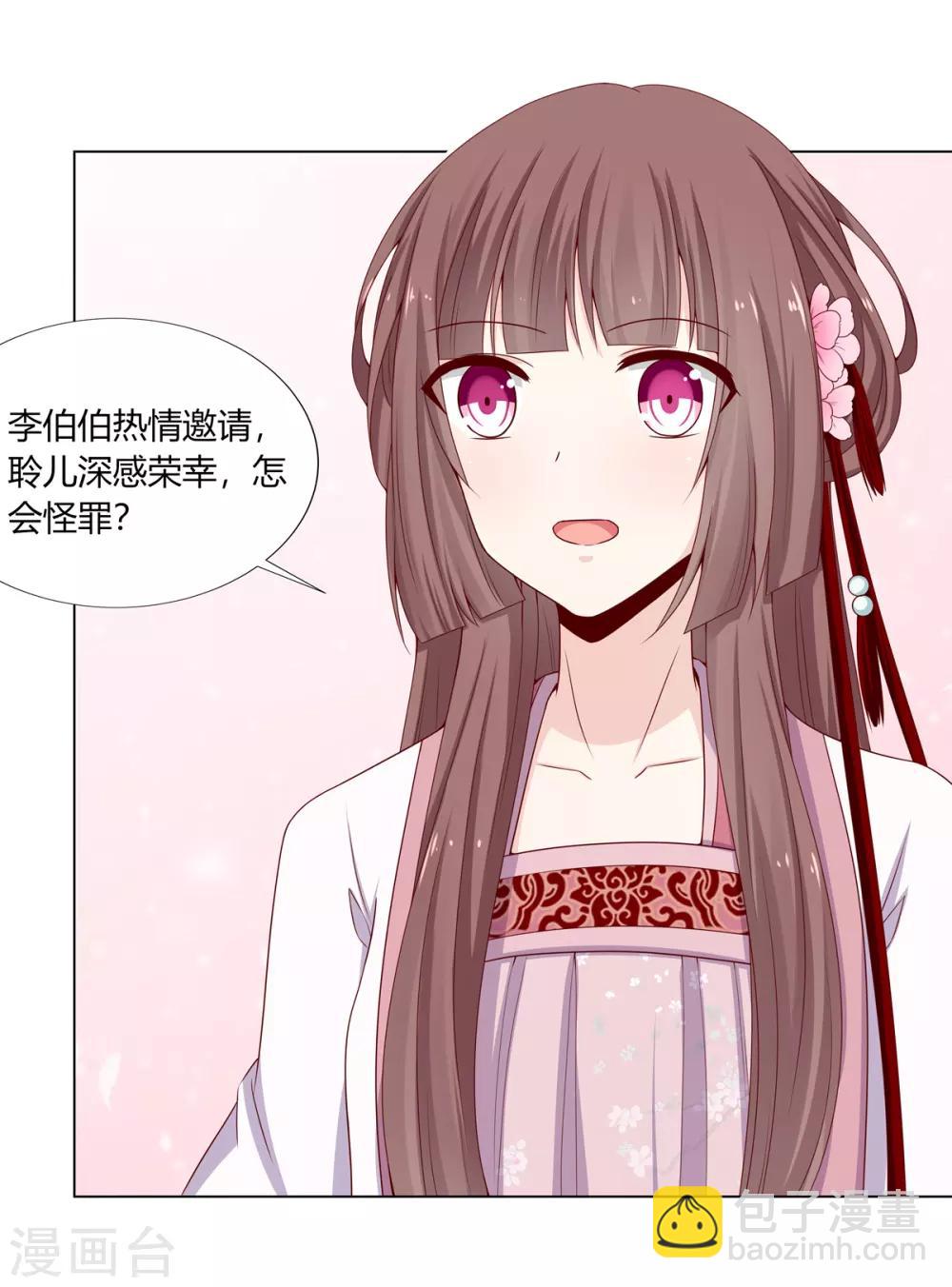 第6话 鸿门宴上引杀机(1/2)-第7话