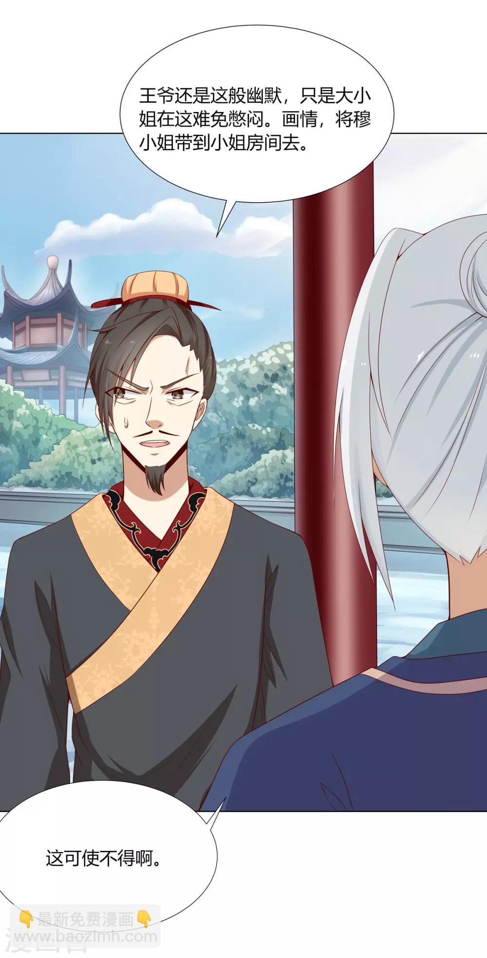 第6话 鸿门宴上引杀机(1/2)-第7话