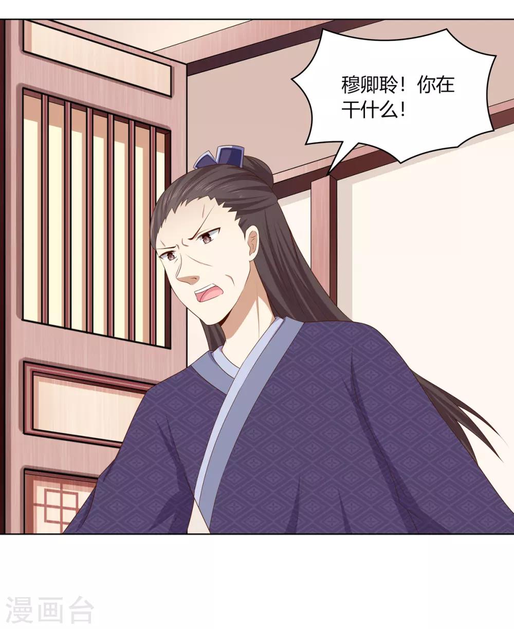 第2季28话 女扮男装-第63话