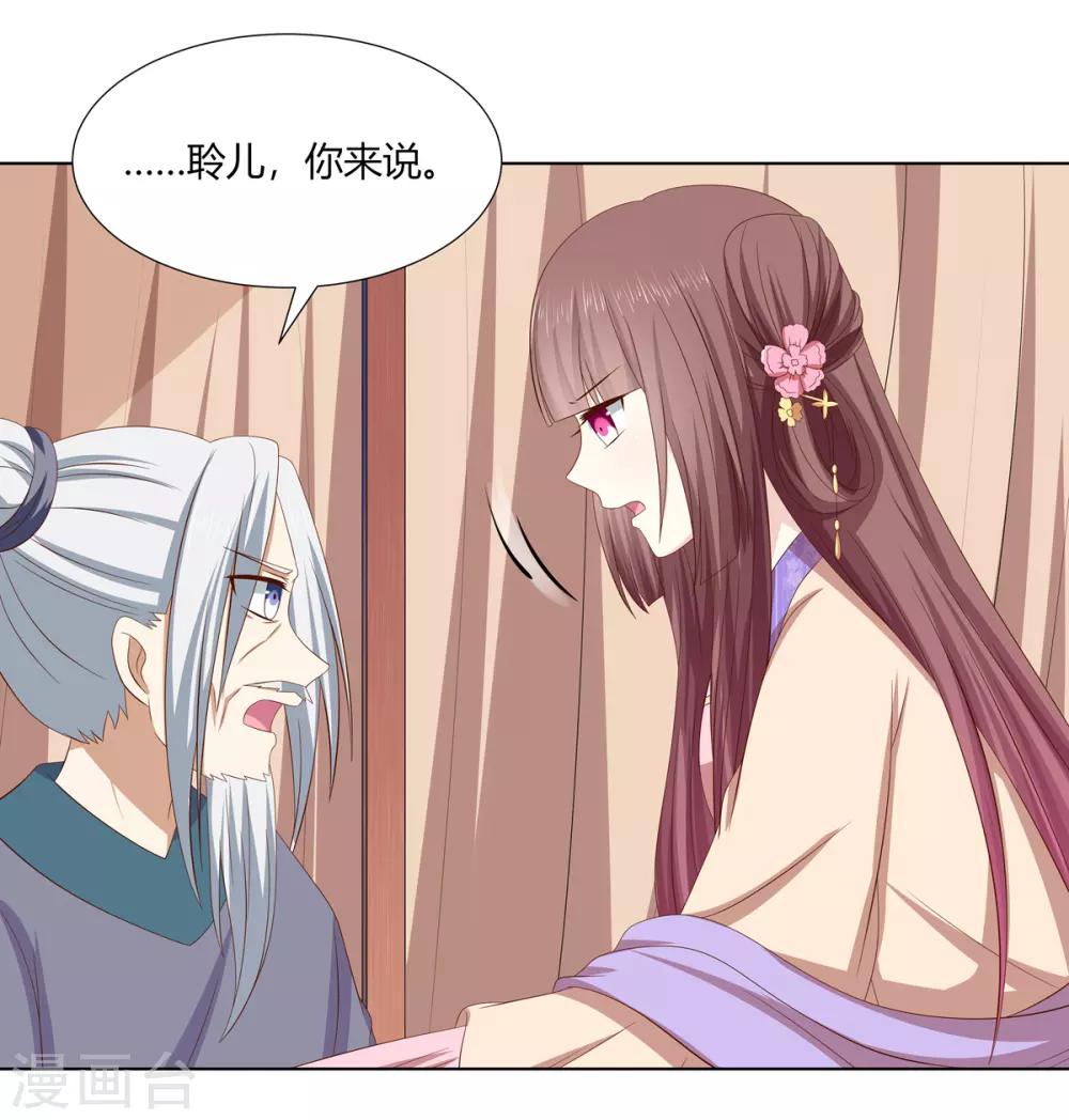 第2季28话 女扮男装-第63话