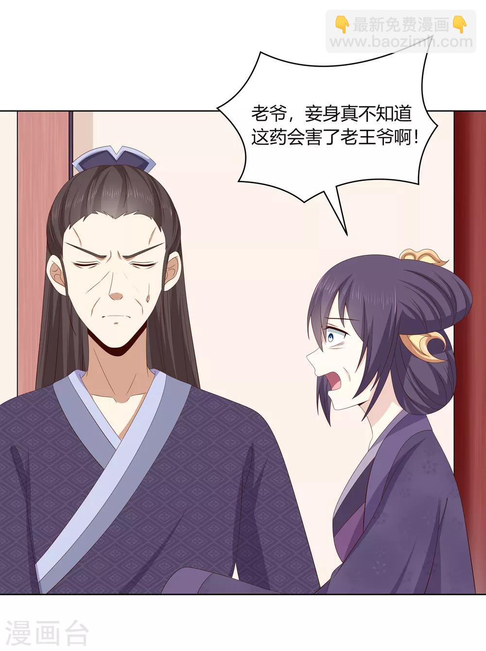 第2季28话 女扮男装-第63话