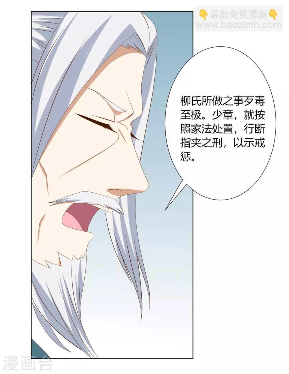 第2季28话 女扮男装-第63话