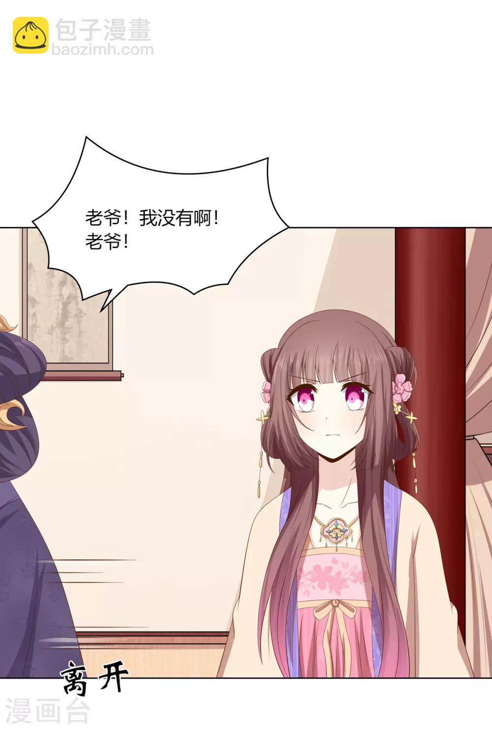 第2季28话 女扮男装-第63话