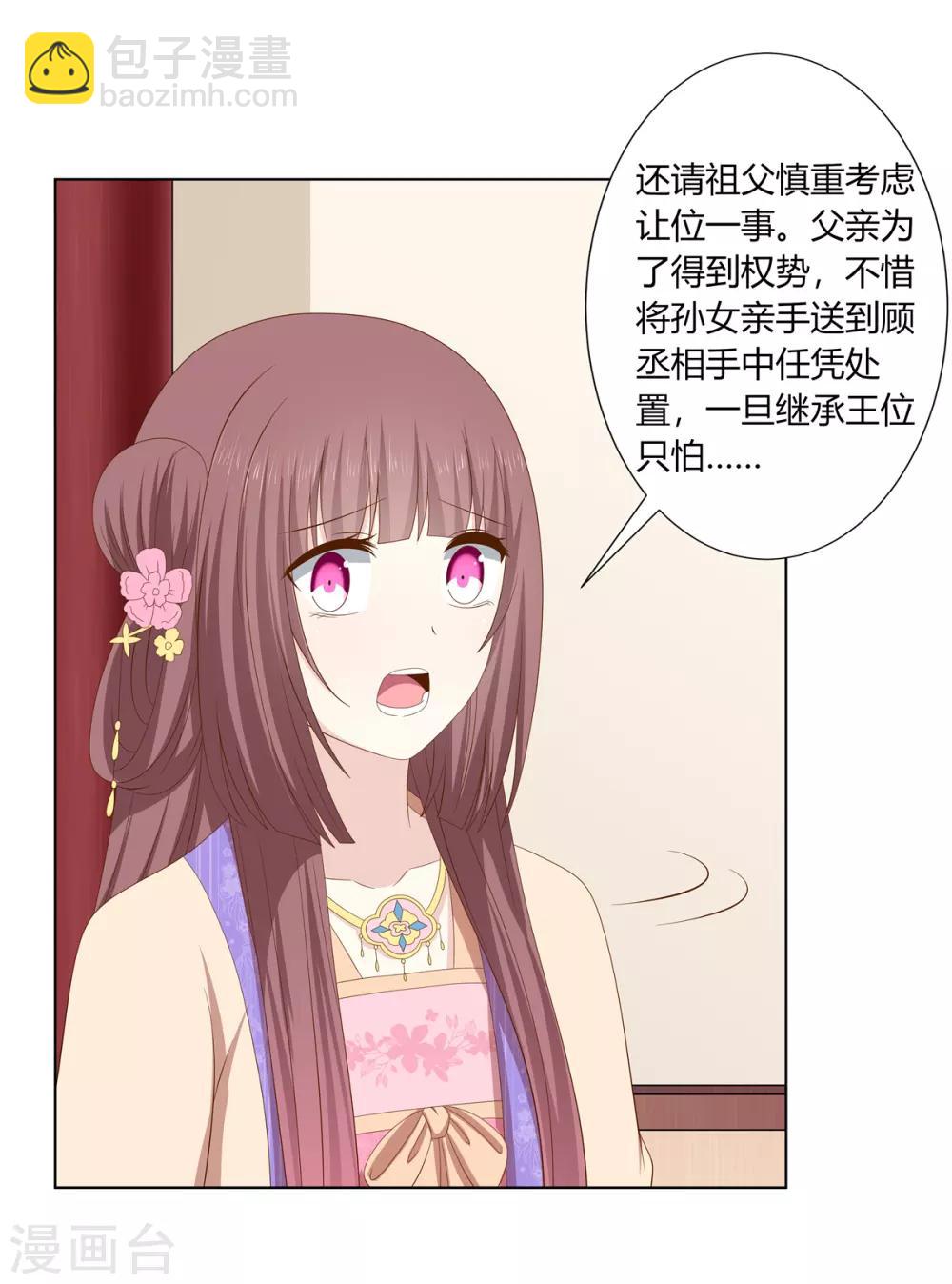 第2季28话 女扮男装-第63话