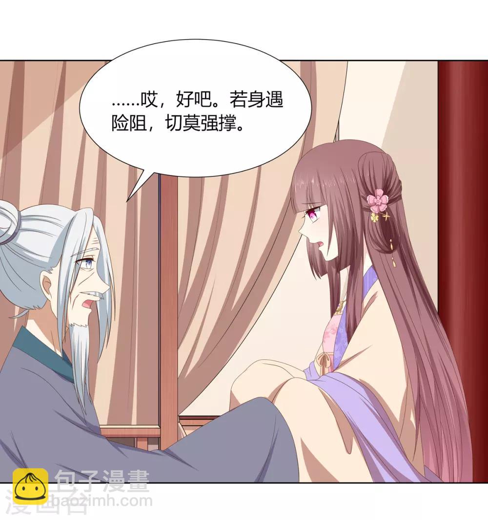 第2季28话 女扮男装-第63话