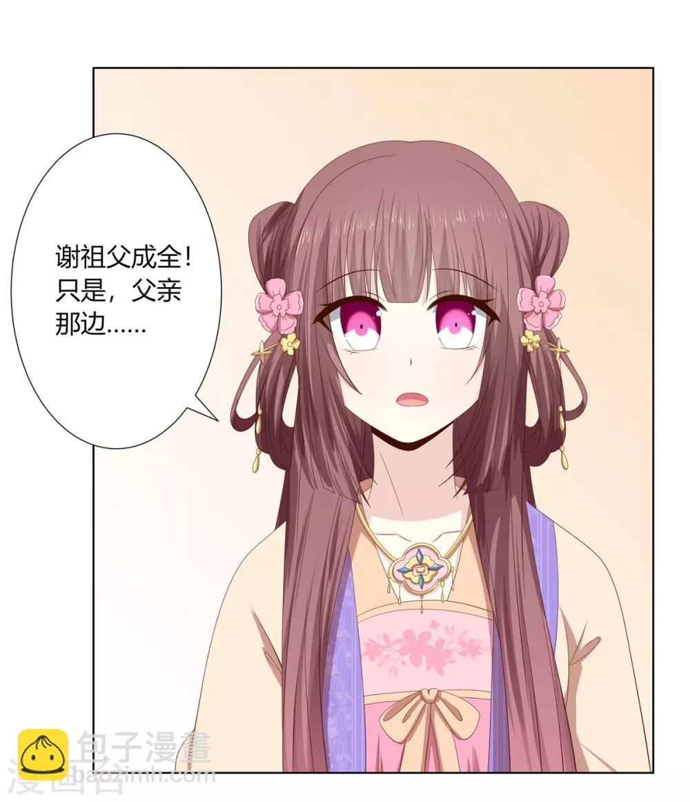 第2季28话 女扮男装-第63话