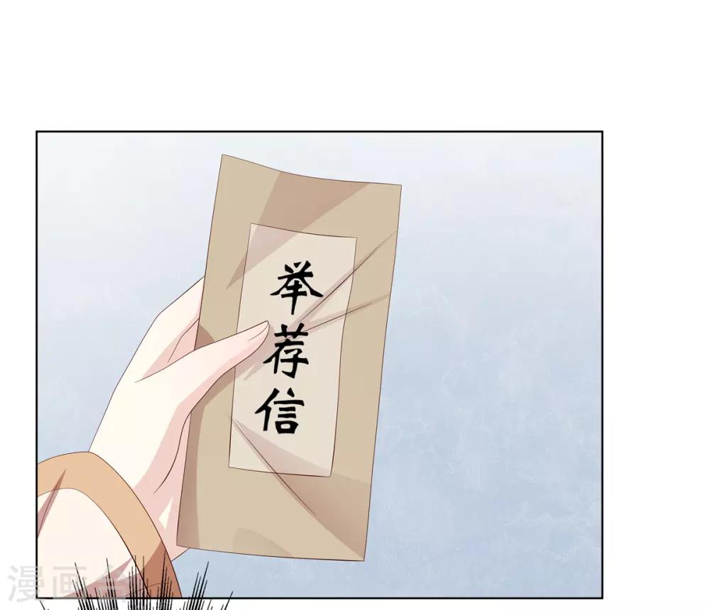 第2季28话 女扮男装-第63话