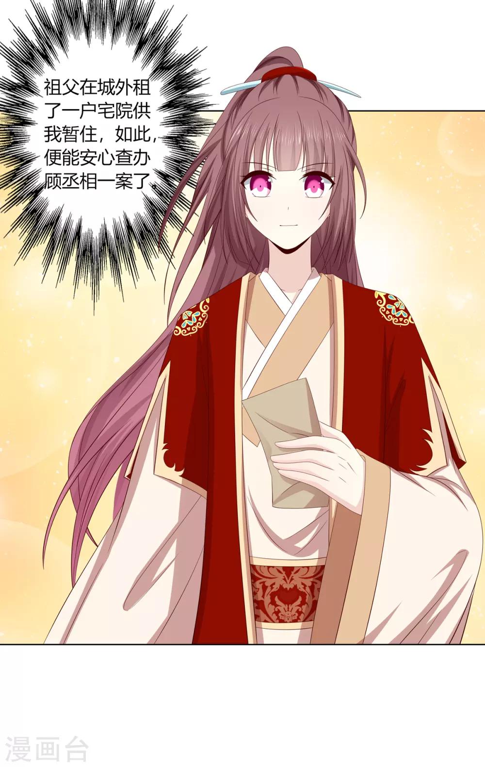 第2季28话 女扮男装-第63话