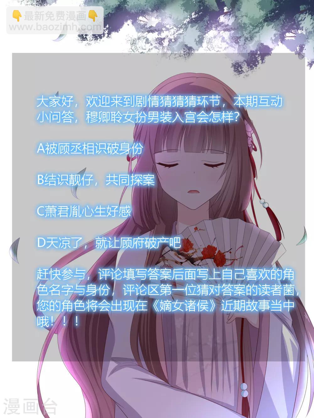 第2季28话 女扮男装-第63话