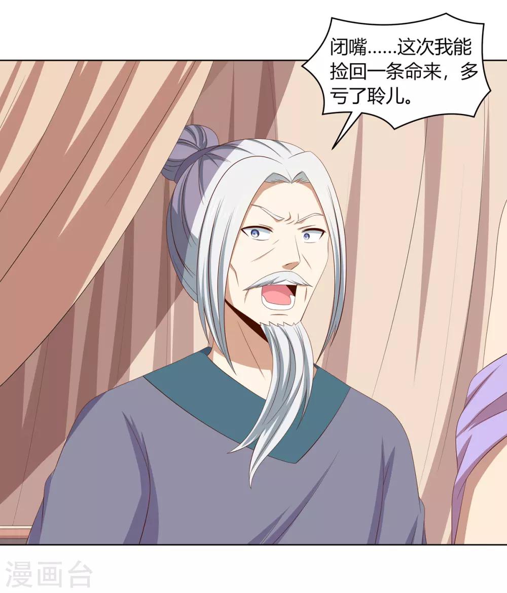 第2季28话 女扮男装-第63话