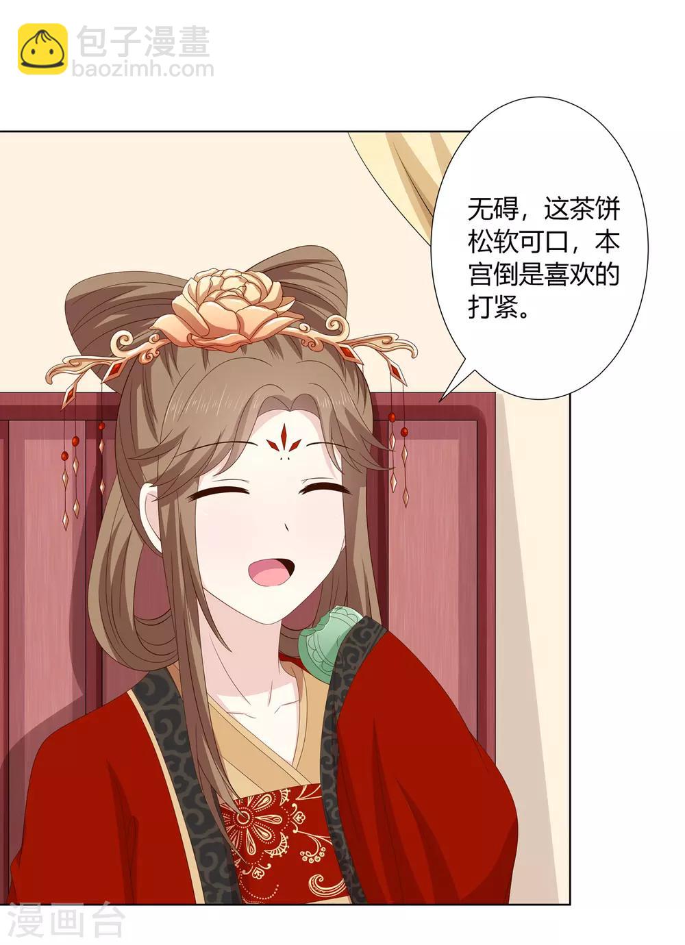 第2季30话 秘密王牌-第65话