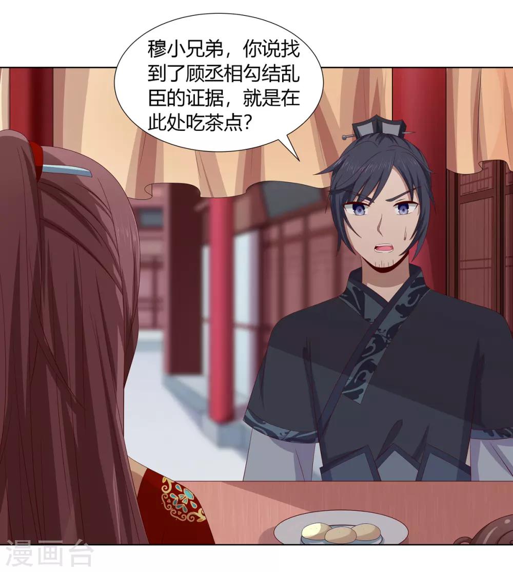 第2季30话 秘密王牌-第65话