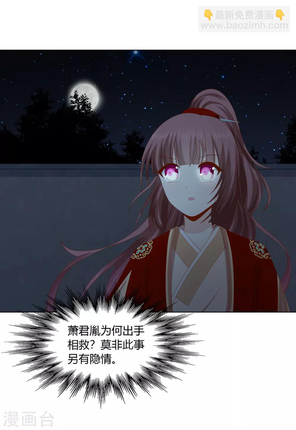 第2季30话 秘密王牌-第65话