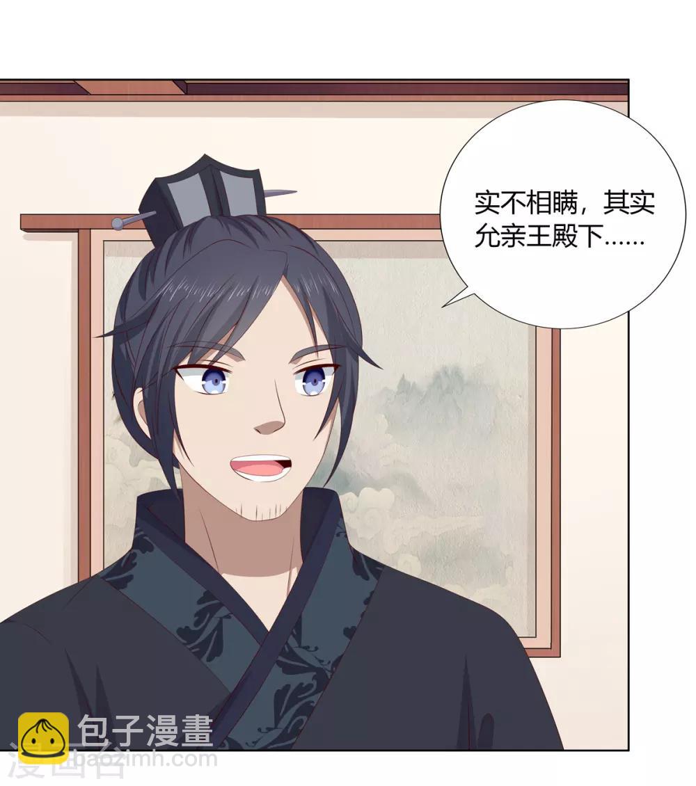 第2季32话 取回簪子-第67话