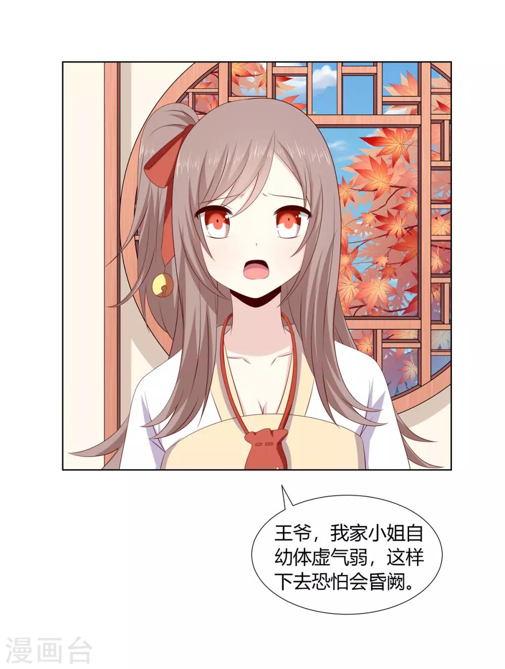 第2季36话 又遇困境-第71话