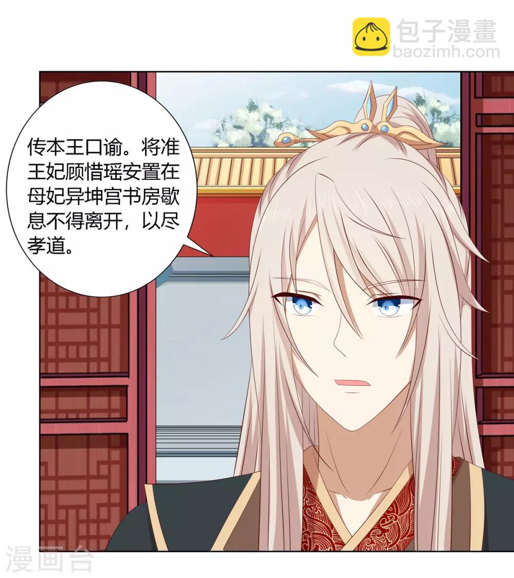 第2季36话 又遇困境-第71话