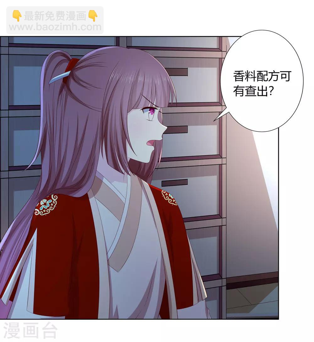 第2季36话 又遇困境-第71话