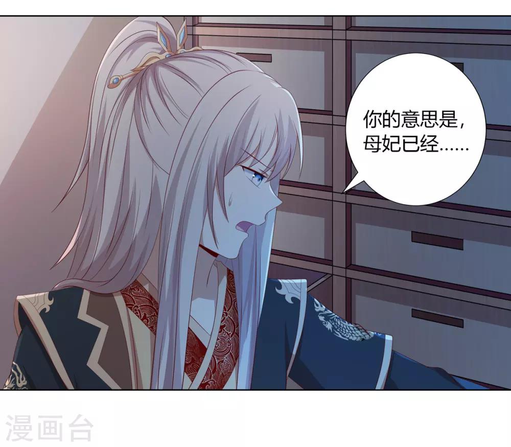 第2季36话 又遇困境-第71话