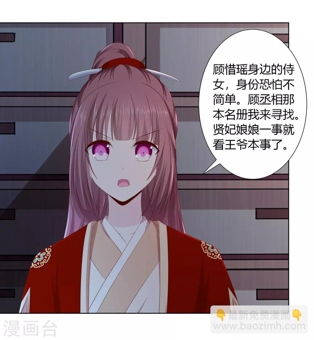 第2季36话 又遇困境-第71话