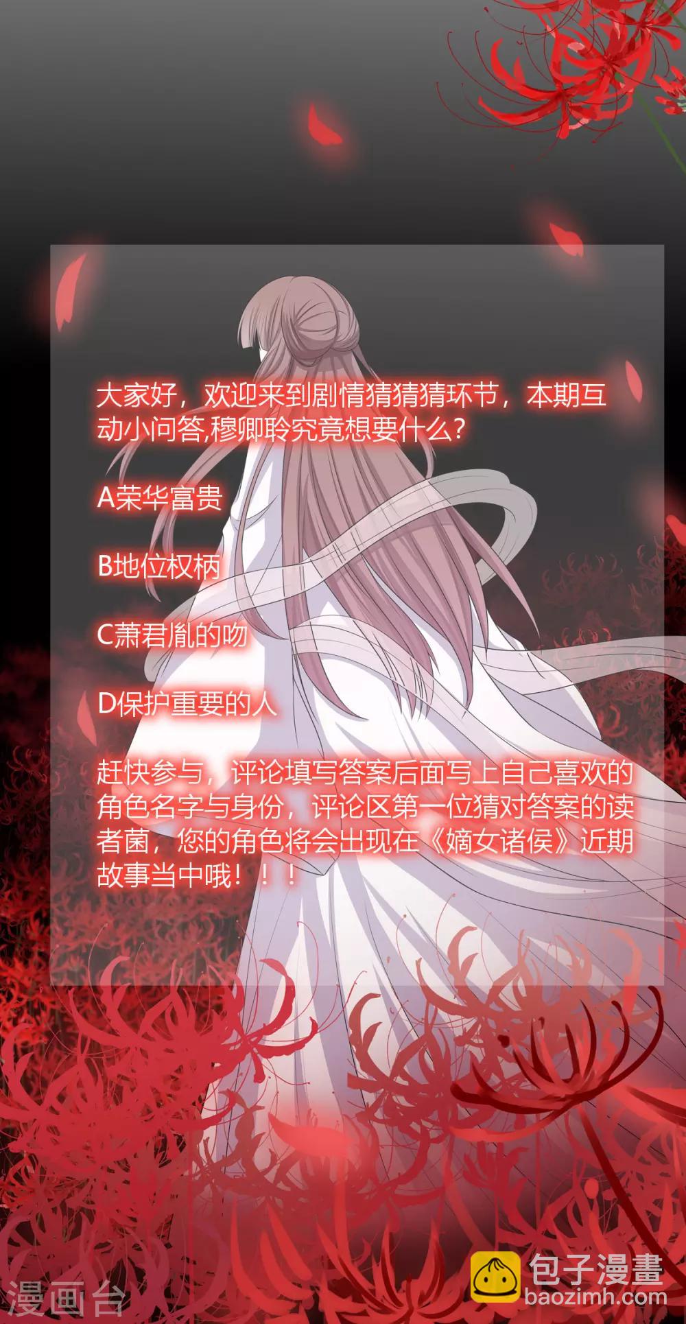 第2季36话 又遇困境-第71话