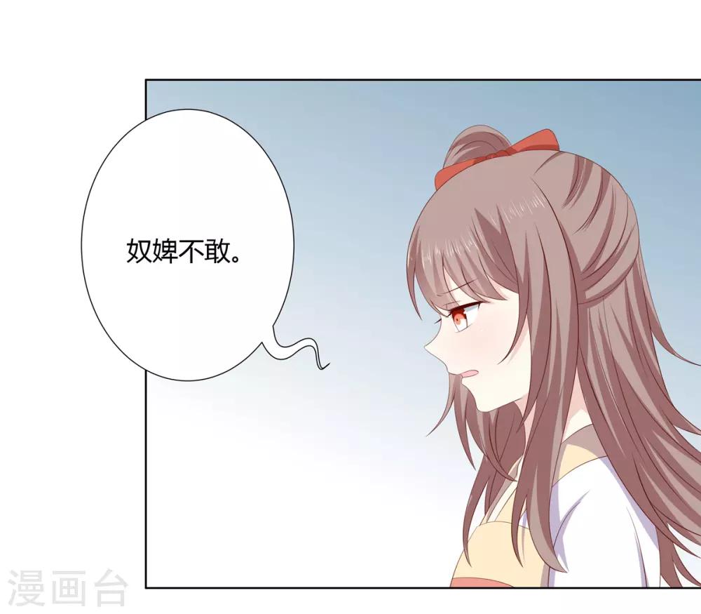 第2季36话 又遇困境-第71话