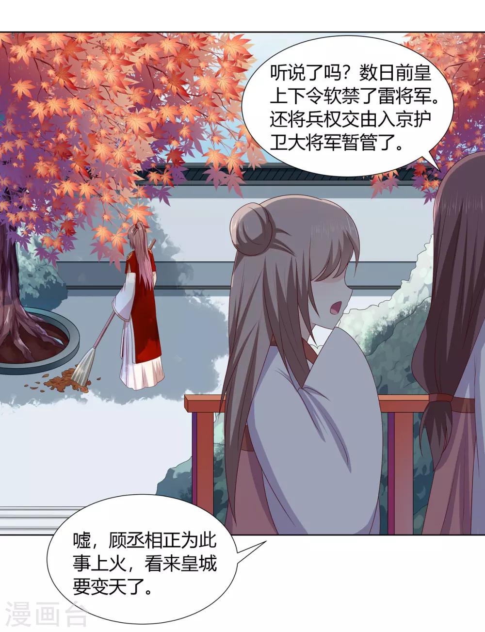 第2季38话 阴云散去-第73话