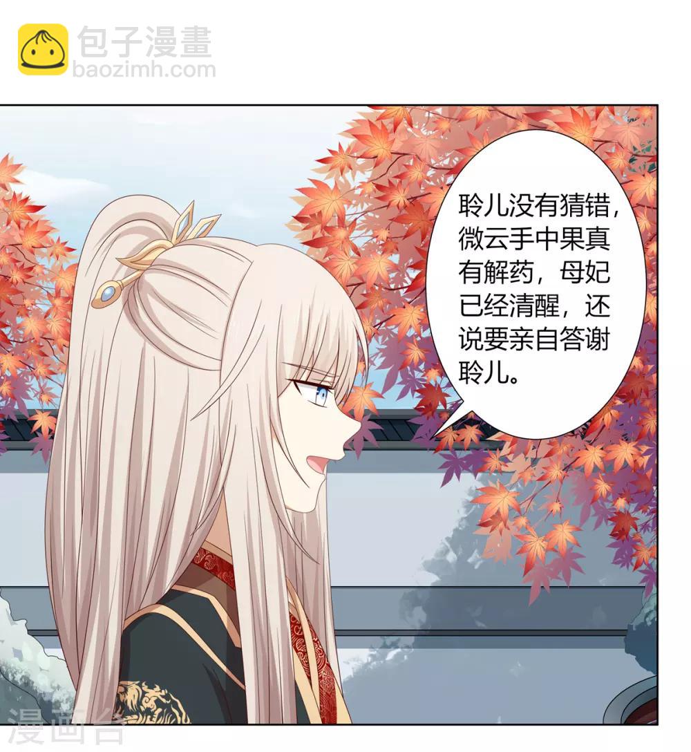 第2季38话 阴云散去-第73话