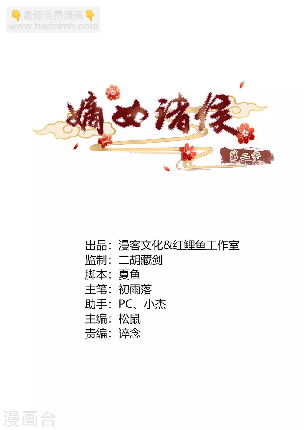 第2季38话 阴云散去-第73话