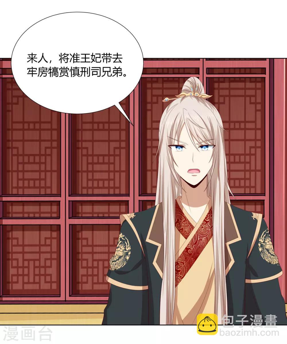 第2季38话 阴云散去-第73话