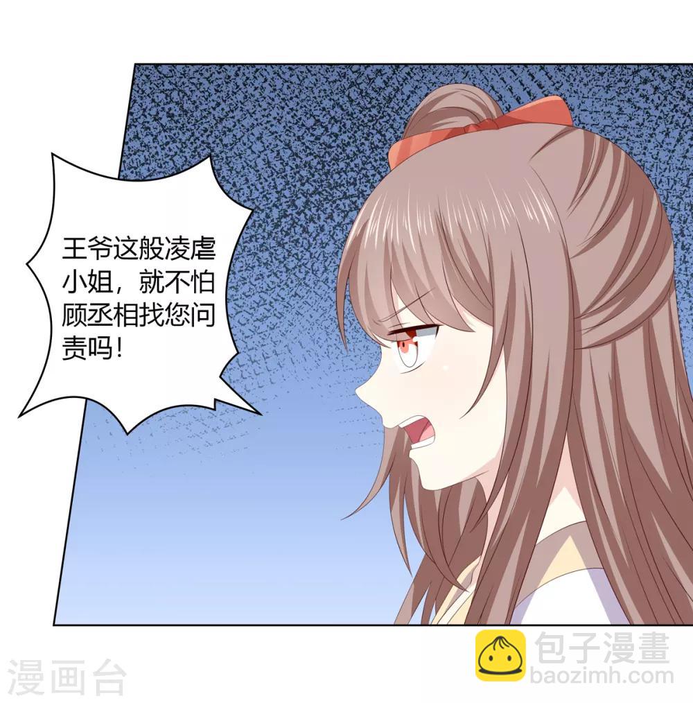 第2季38话 阴云散去-第73话