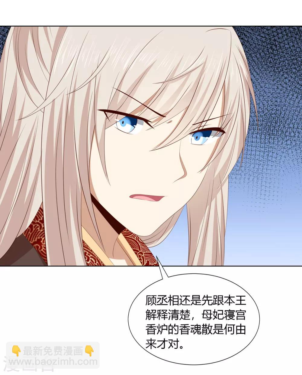 第2季38话 阴云散去-第73话