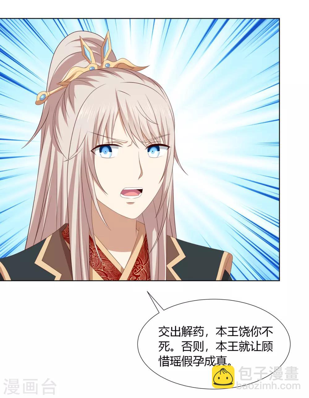 第2季38话 阴云散去-第73话