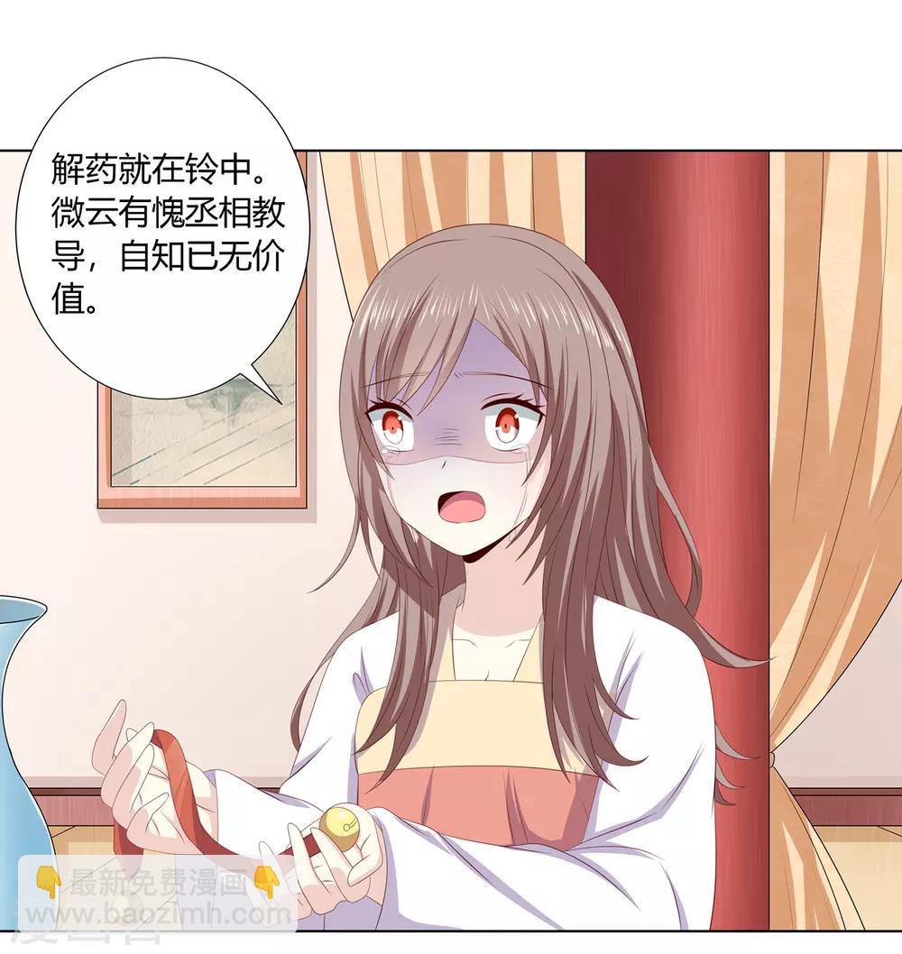 第2季38话 阴云散去-第73话