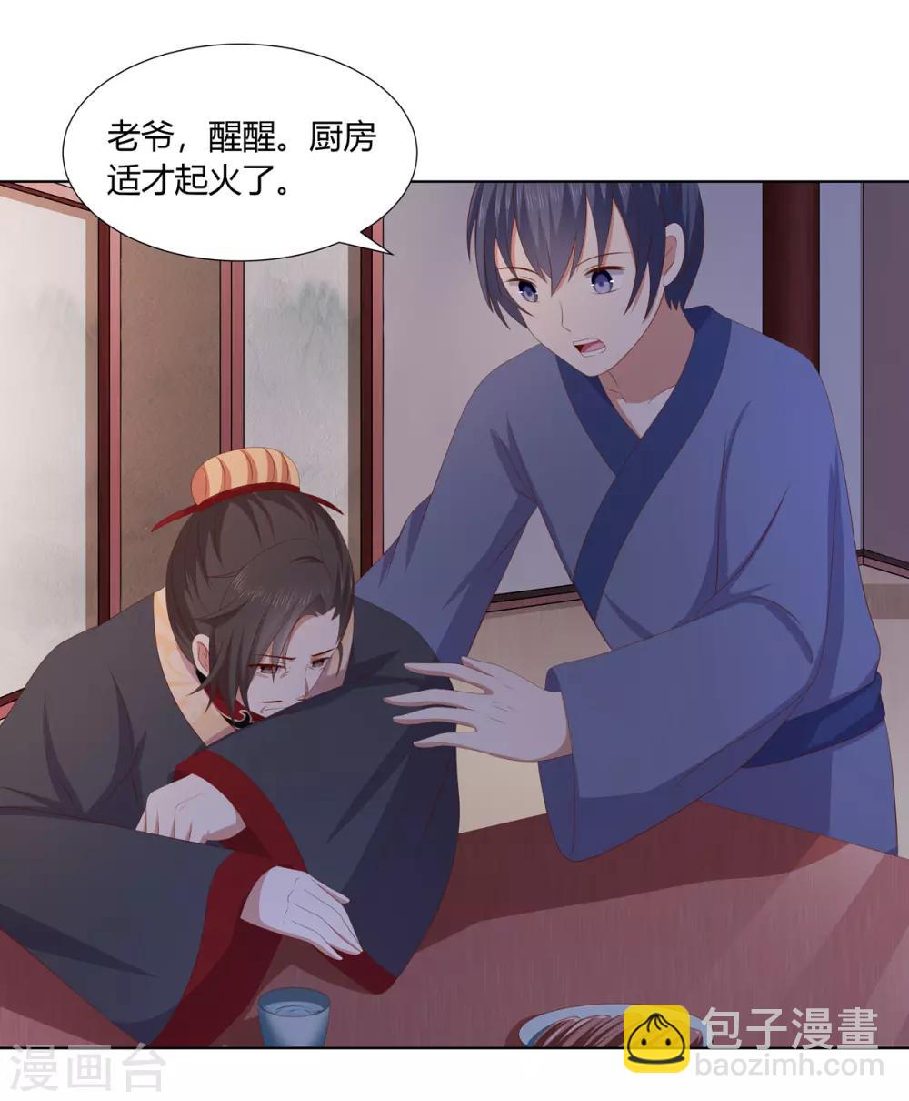 第2季38话 阴云散去-第73话