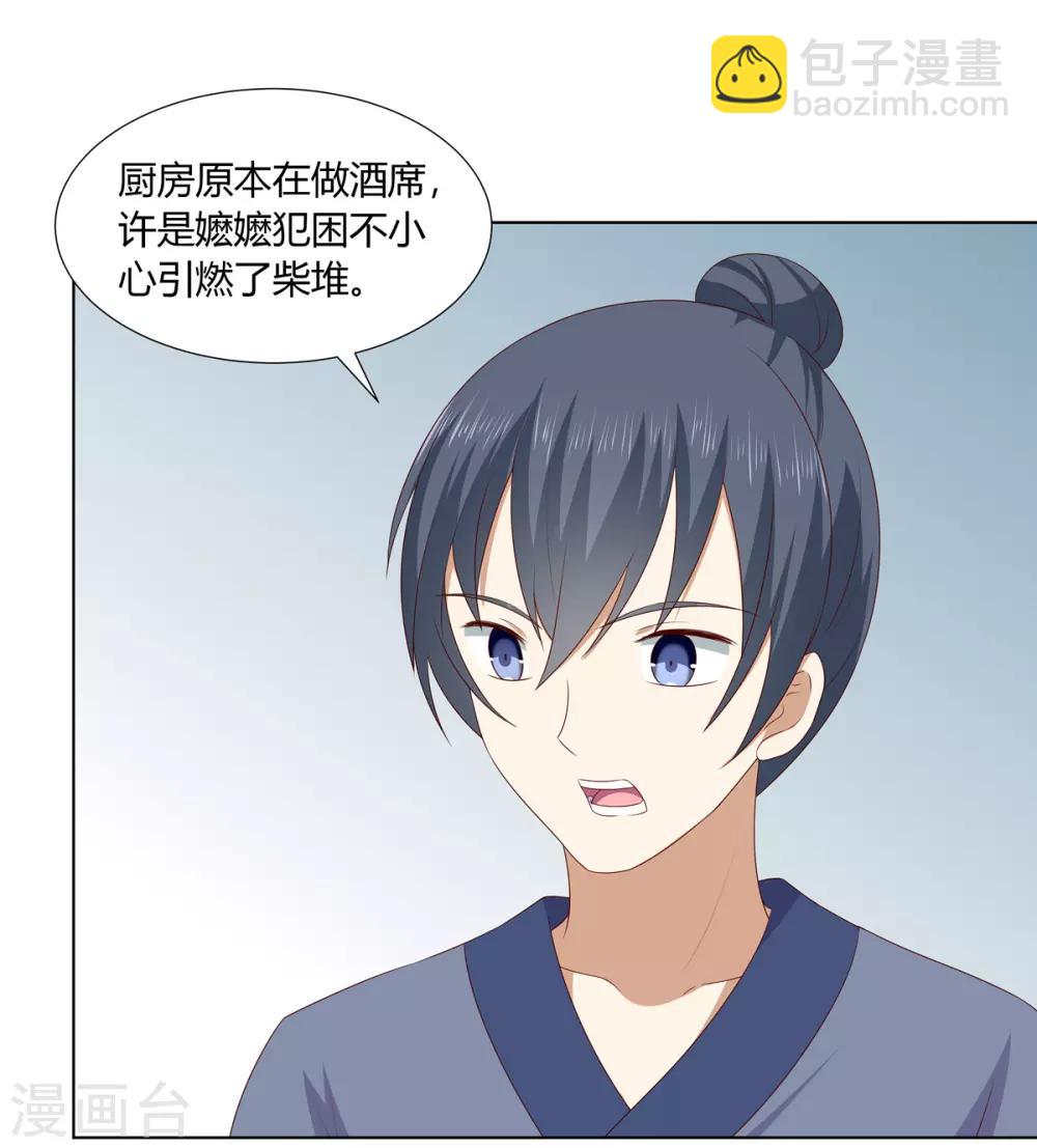 第2季38话 阴云散去-第73话