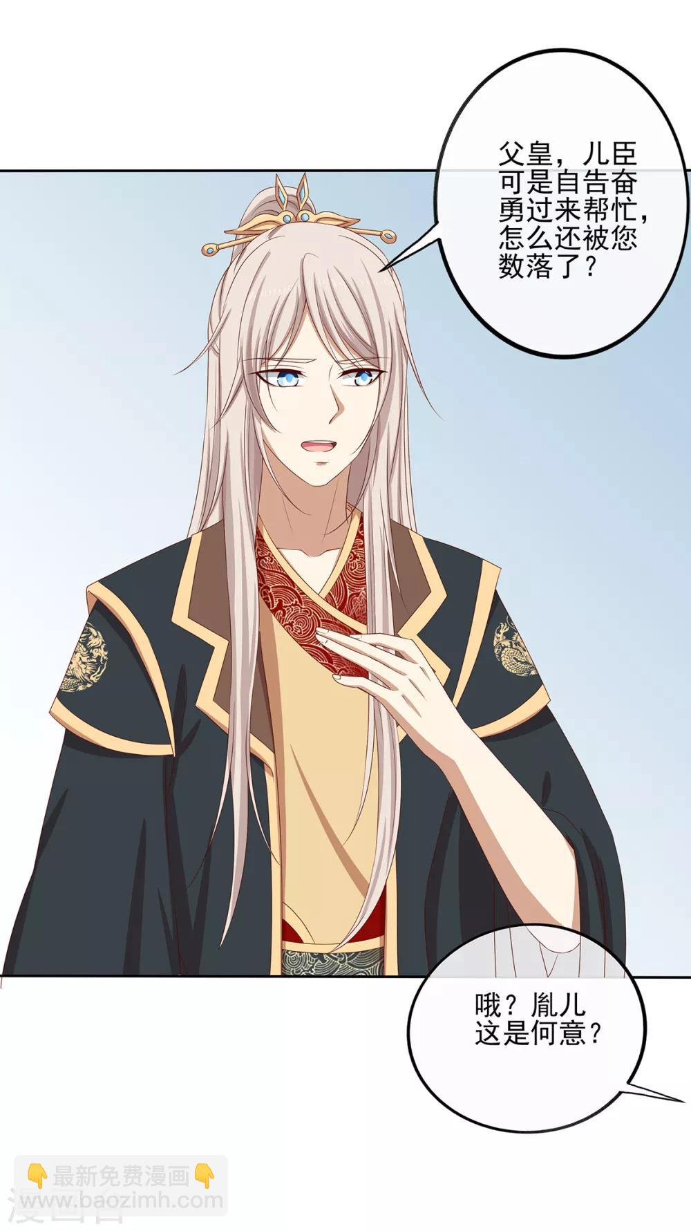 第2季40话 缠绵悱恻-第75话