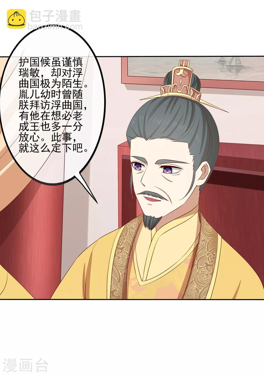 第2季40话 缠绵悱恻-第75话