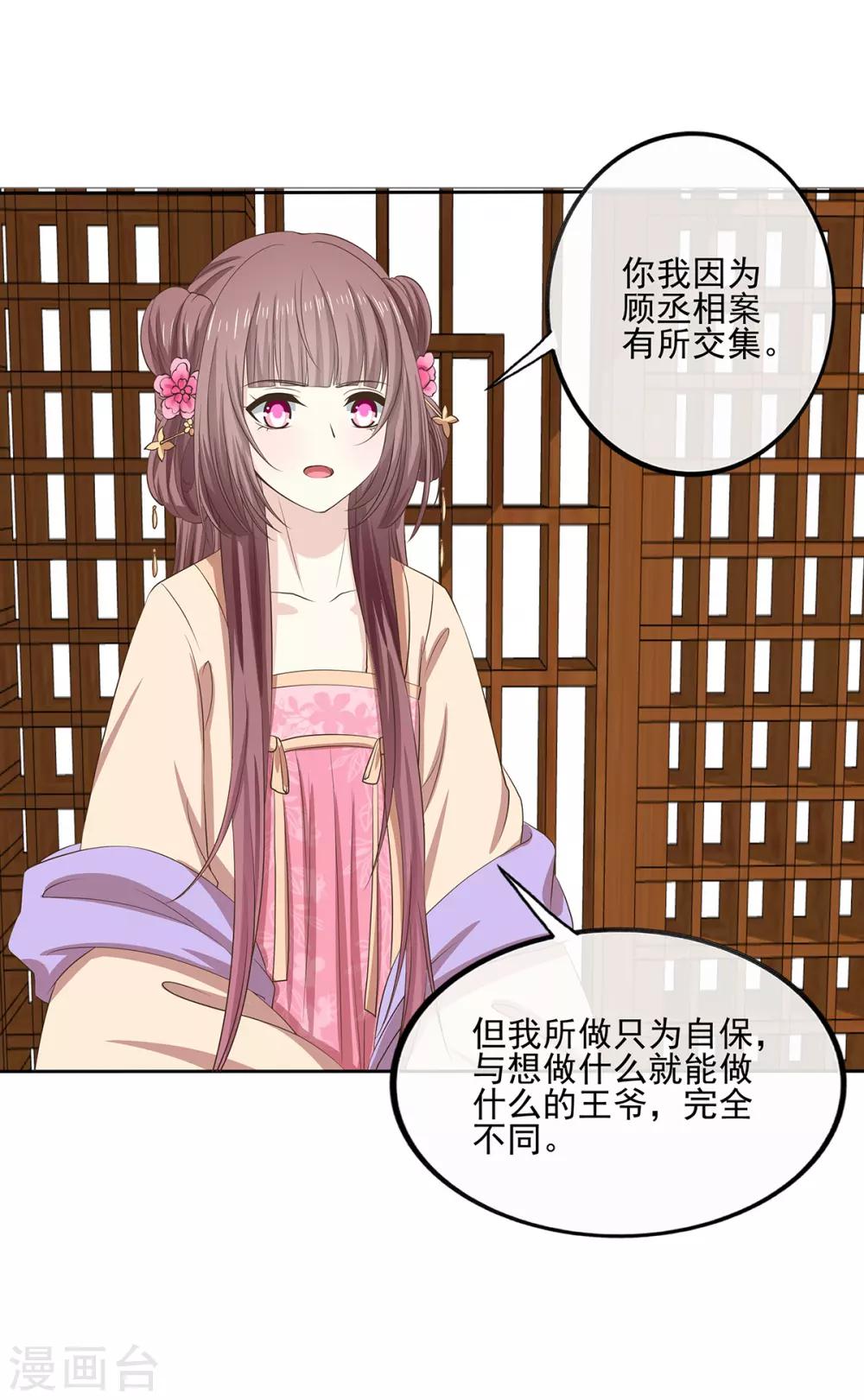 第2季40话 缠绵悱恻-第75话