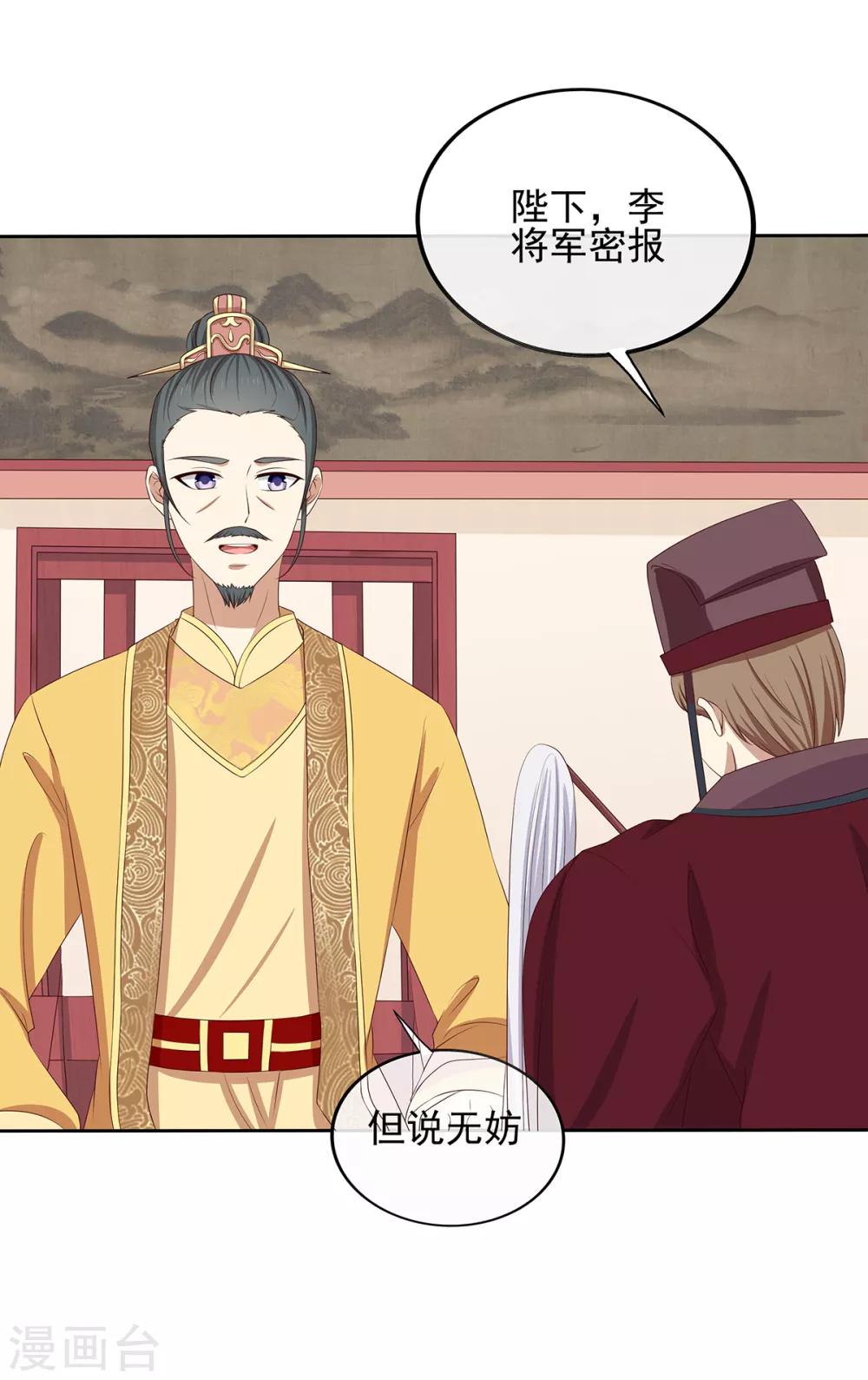 第2季40话 缠绵悱恻-第75话