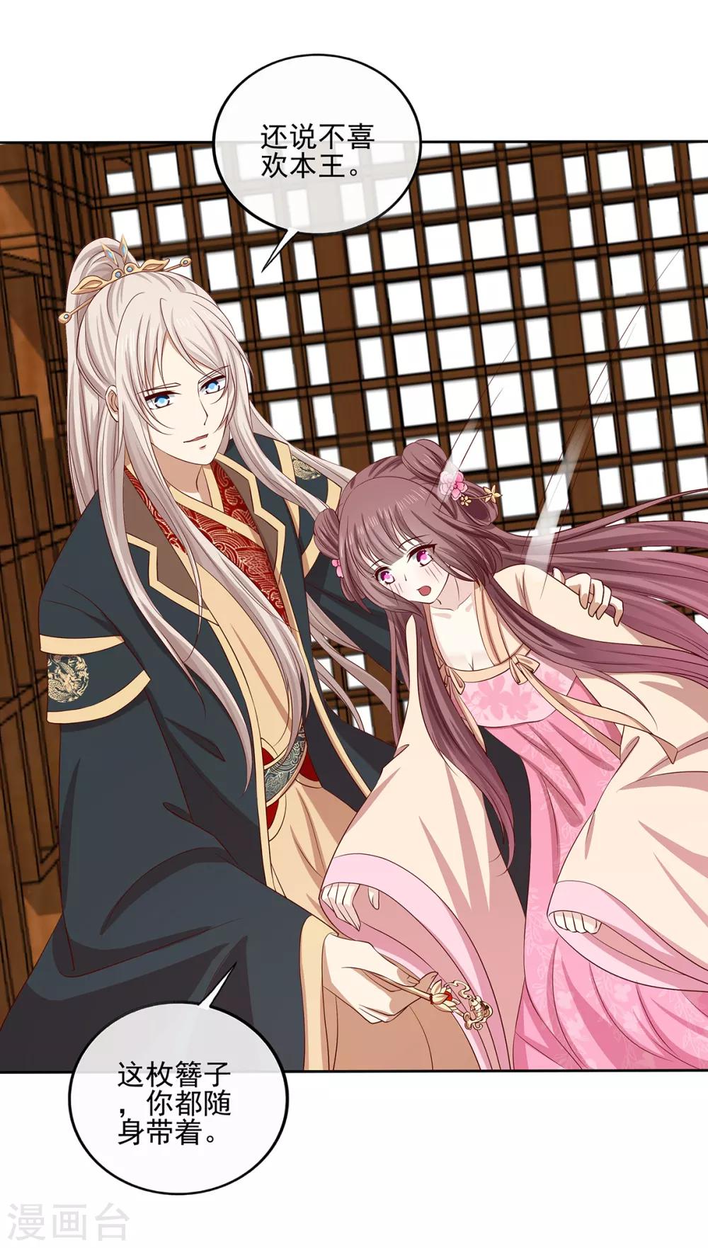 第2季40话 缠绵悱恻-第75话