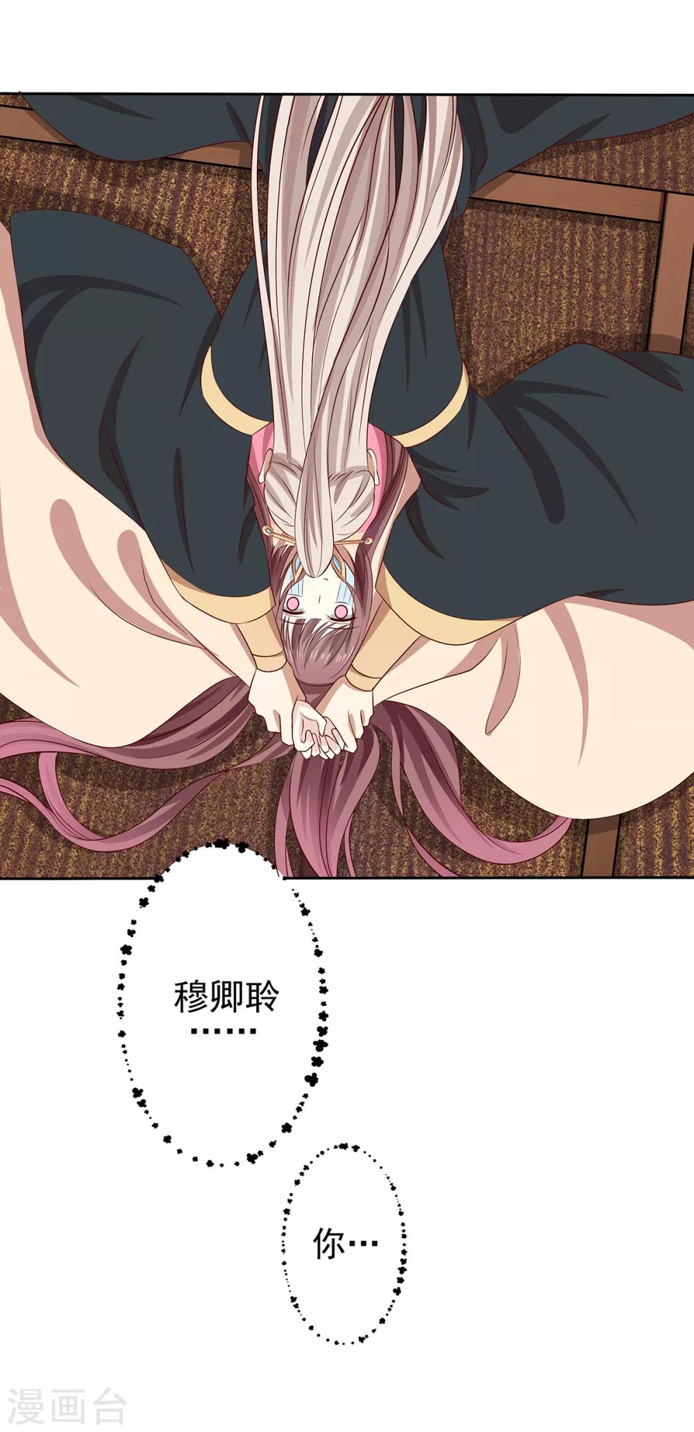 第2季40话 缠绵悱恻-第75话