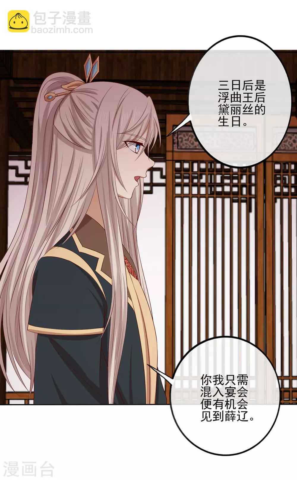 第2季40话 缠绵悱恻-第75话