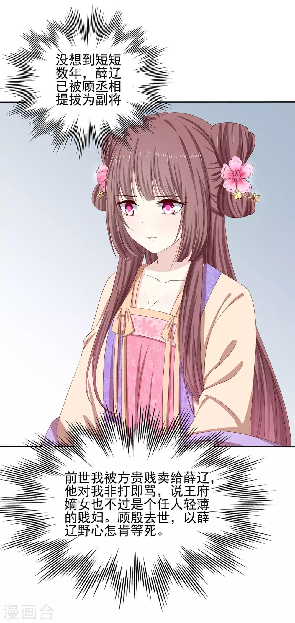 第2季40话 缠绵悱恻-第75话