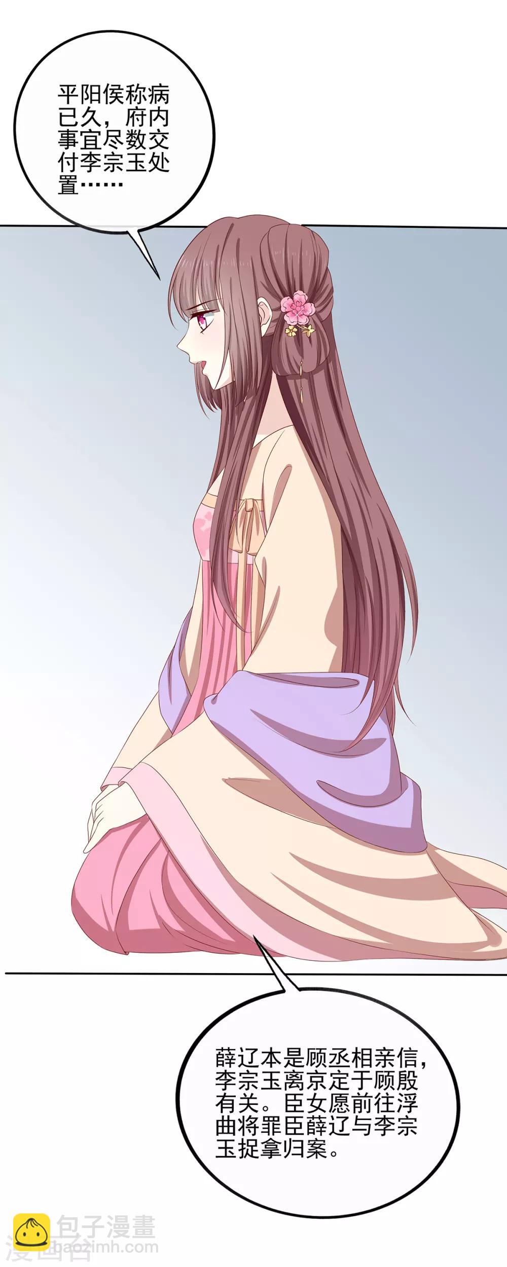 第2季40话 缠绵悱恻-第75话