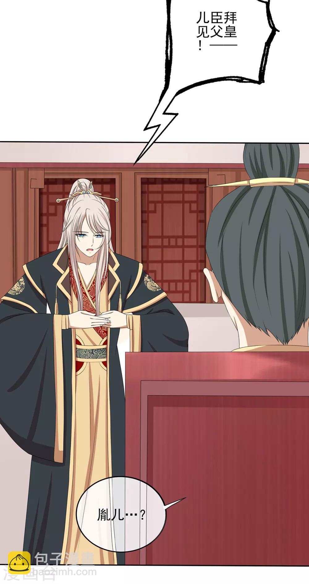 第2季40话 缠绵悱恻-第75话