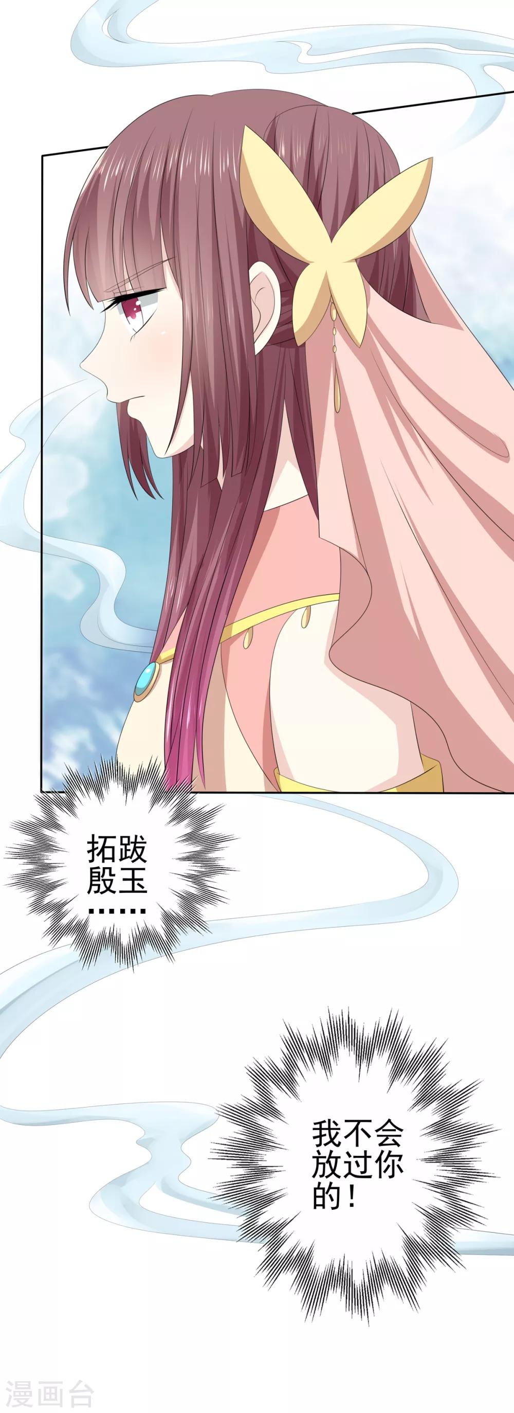 第2季44话 京城变天-第79话