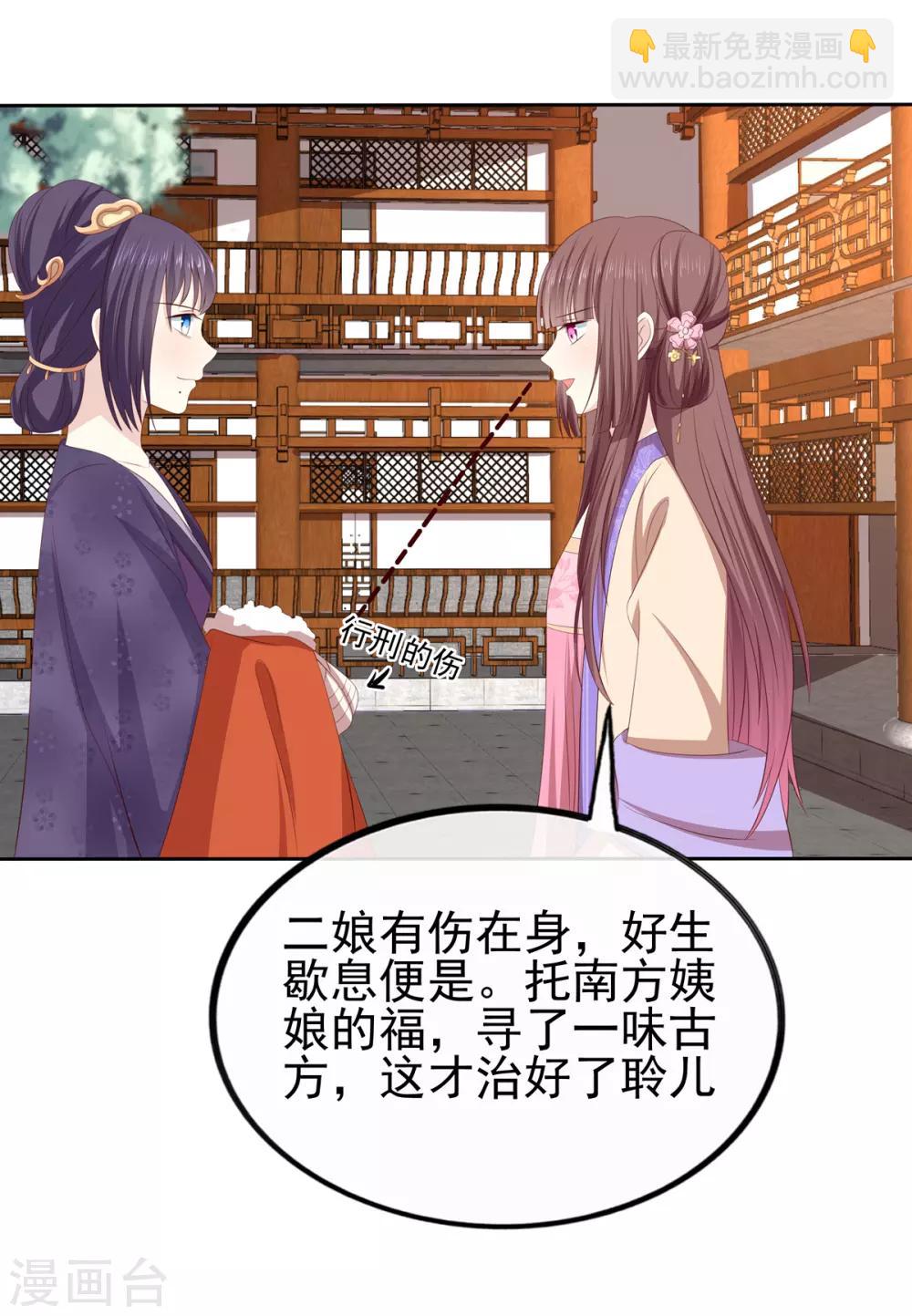 第2季44话 京城变天-第79话