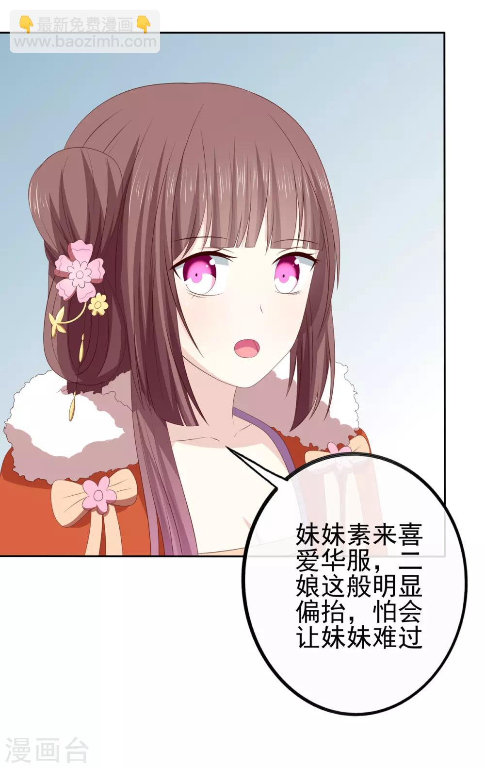 第2季44话 京城变天-第79话