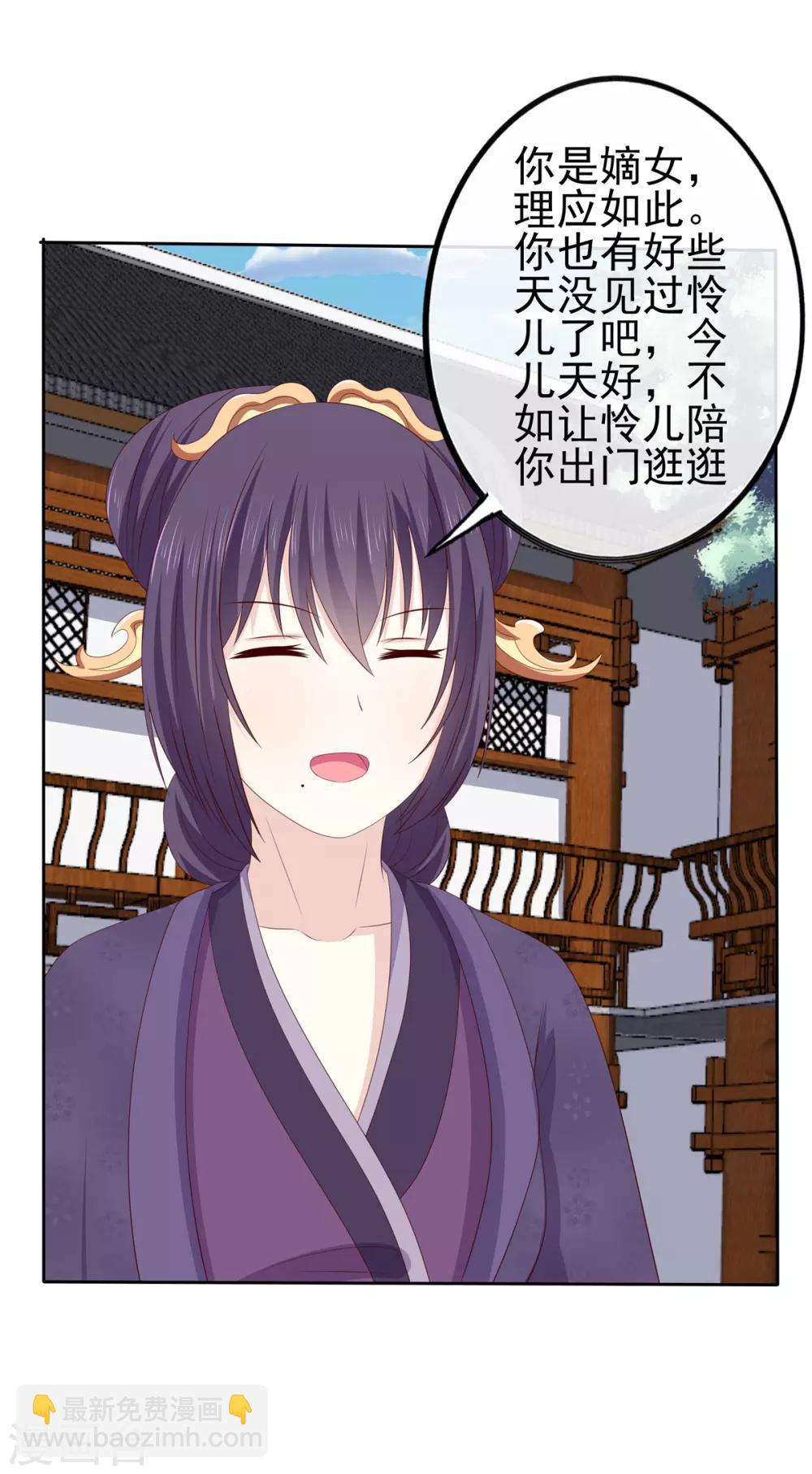 第2季44话 京城变天-第79话